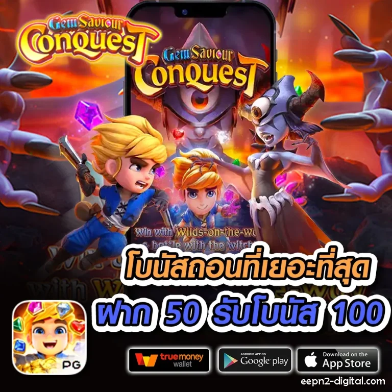 playgame168 เครดิตฟรี